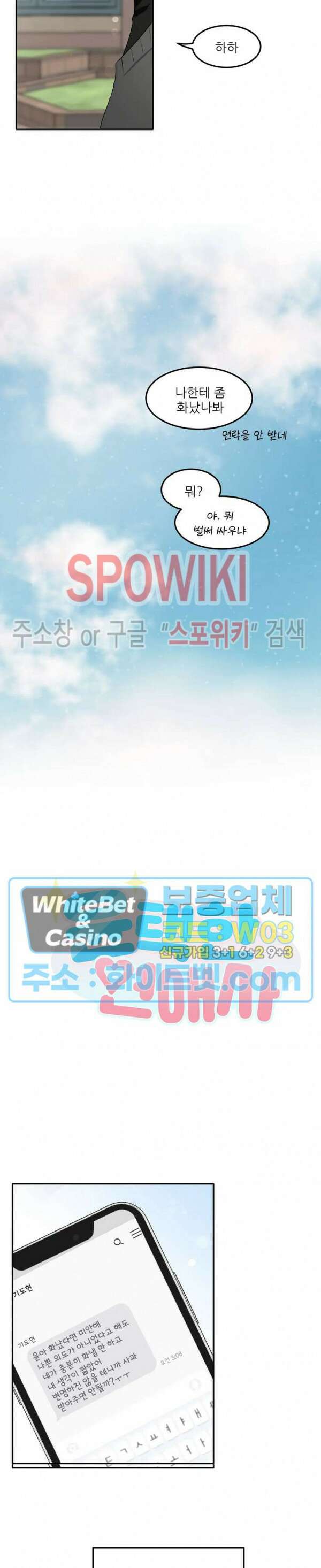 윤택한 연애사 11화 2