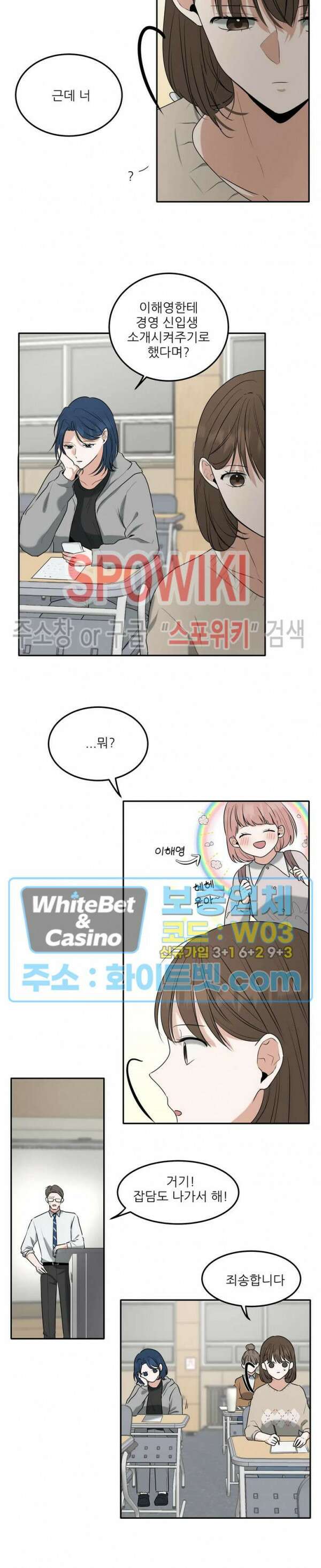 윤택한 연애사 11화 5