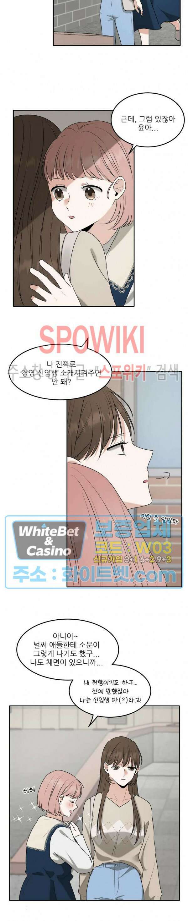 윤택한 연애사 11화 8