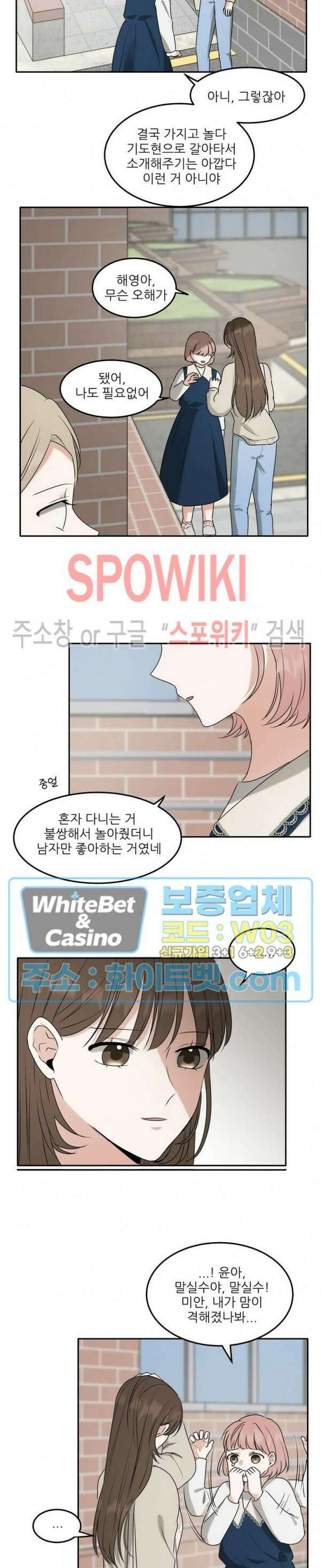 윤택한 연애사 11화 10