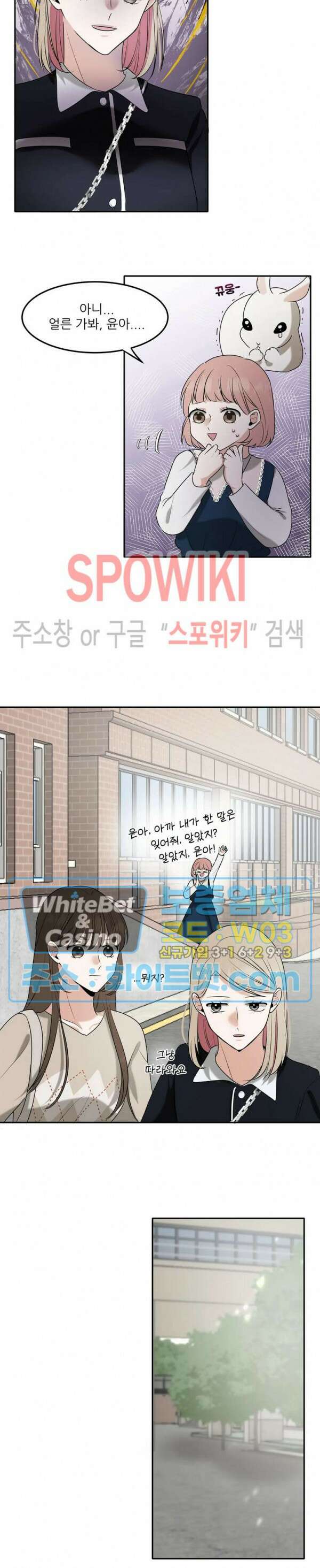 윤택한 연애사 11화 12