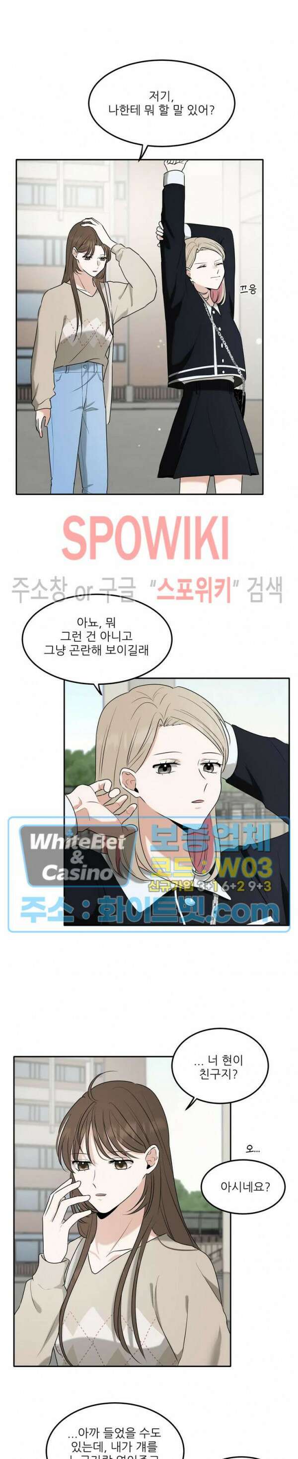 윤택한 연애사 11화 13