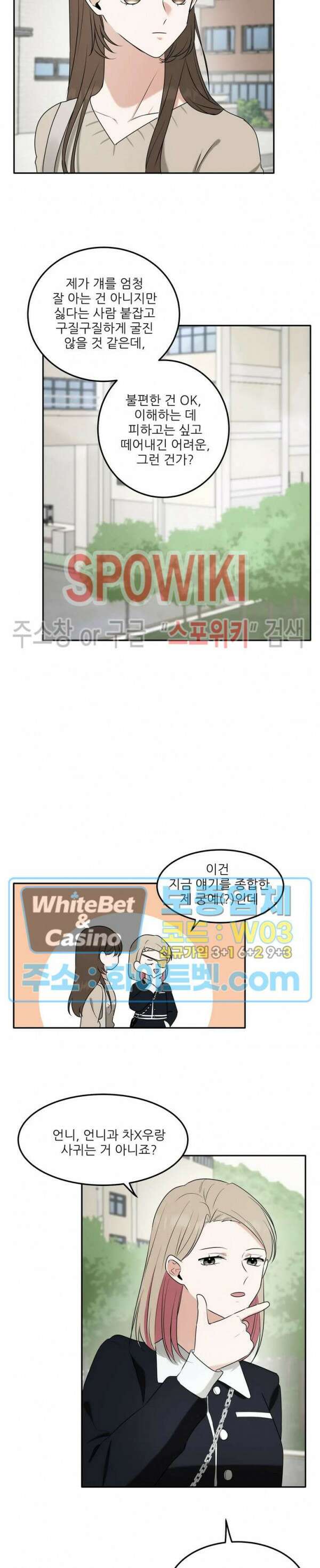 윤택한 연애사 11화 17