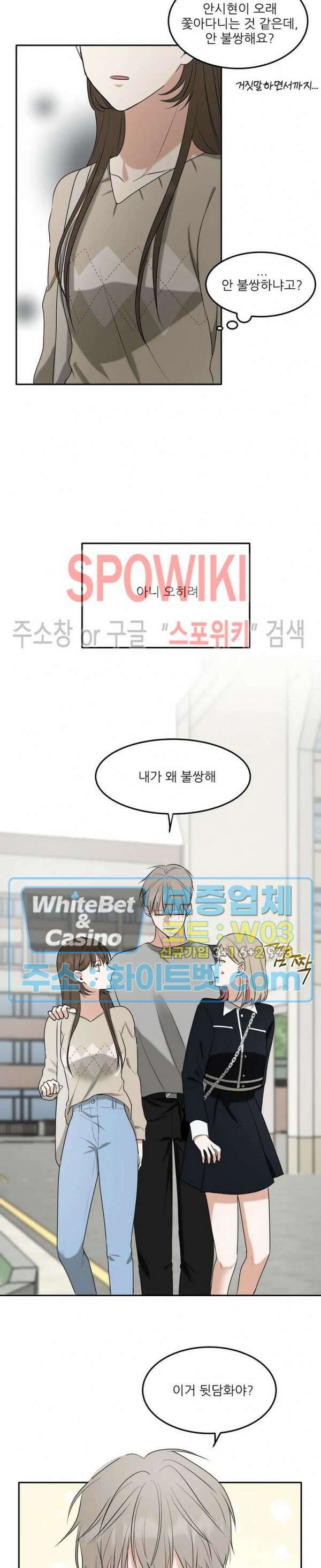 윤택한 연애사 11화 18