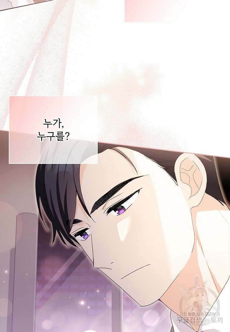 사랑, 하고 있어 30화 2