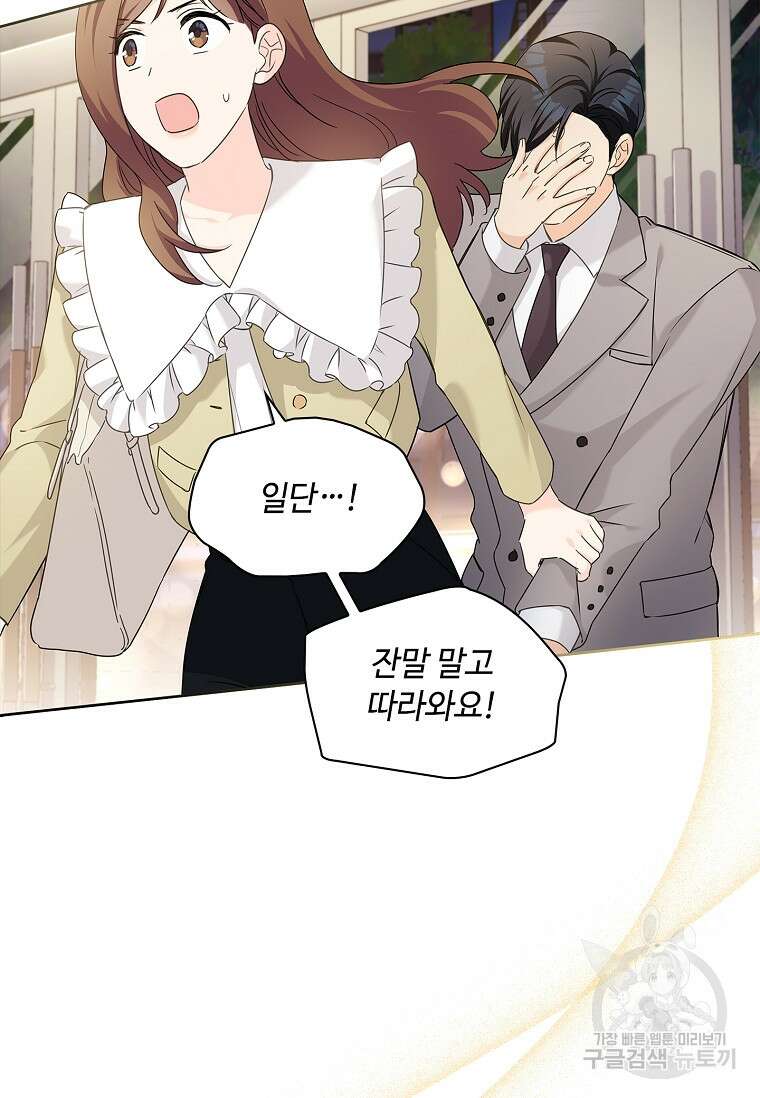 사랑, 하고 있어 30화 17