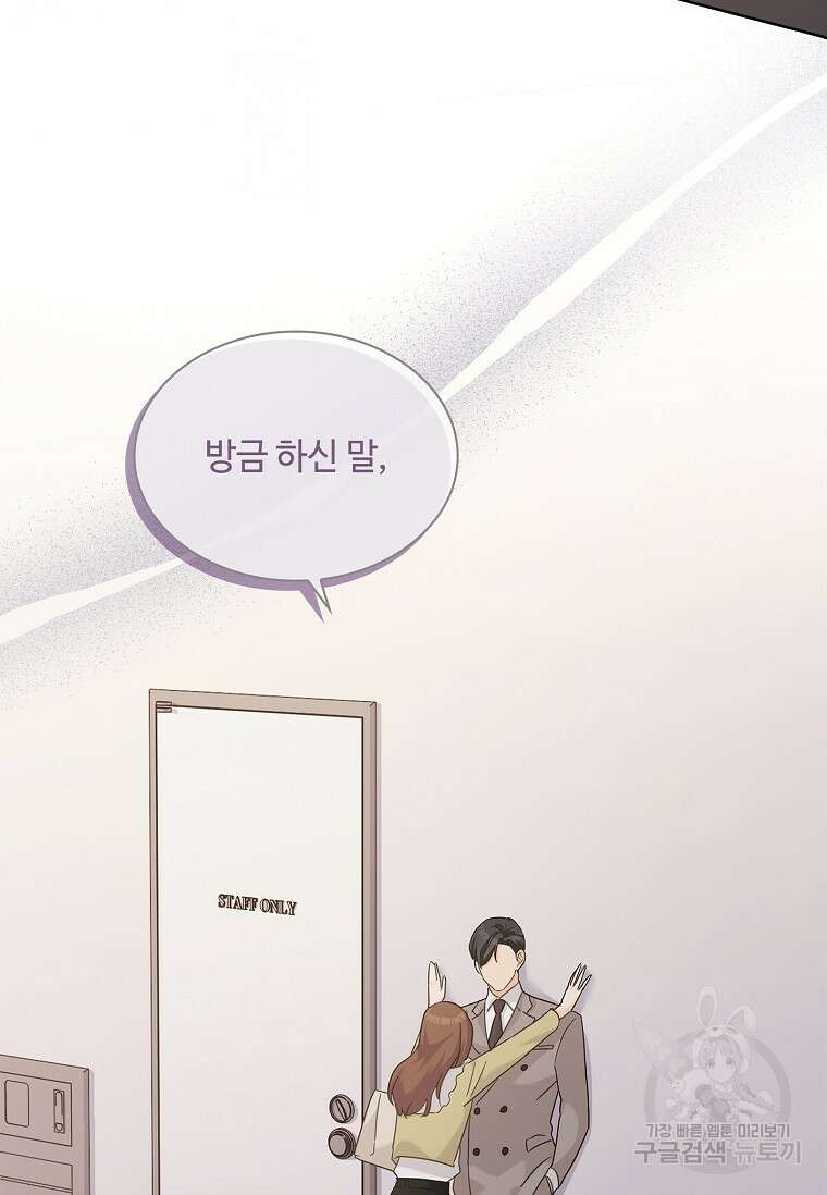 사랑, 하고 있어 30화 23