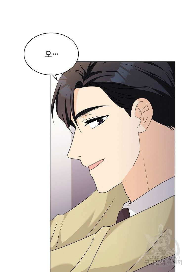 사랑, 하고 있어 30화 25