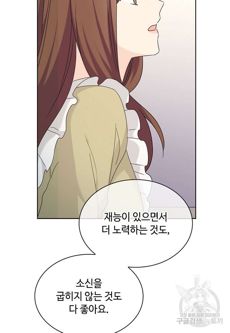 사랑, 하고 있어 30화 32