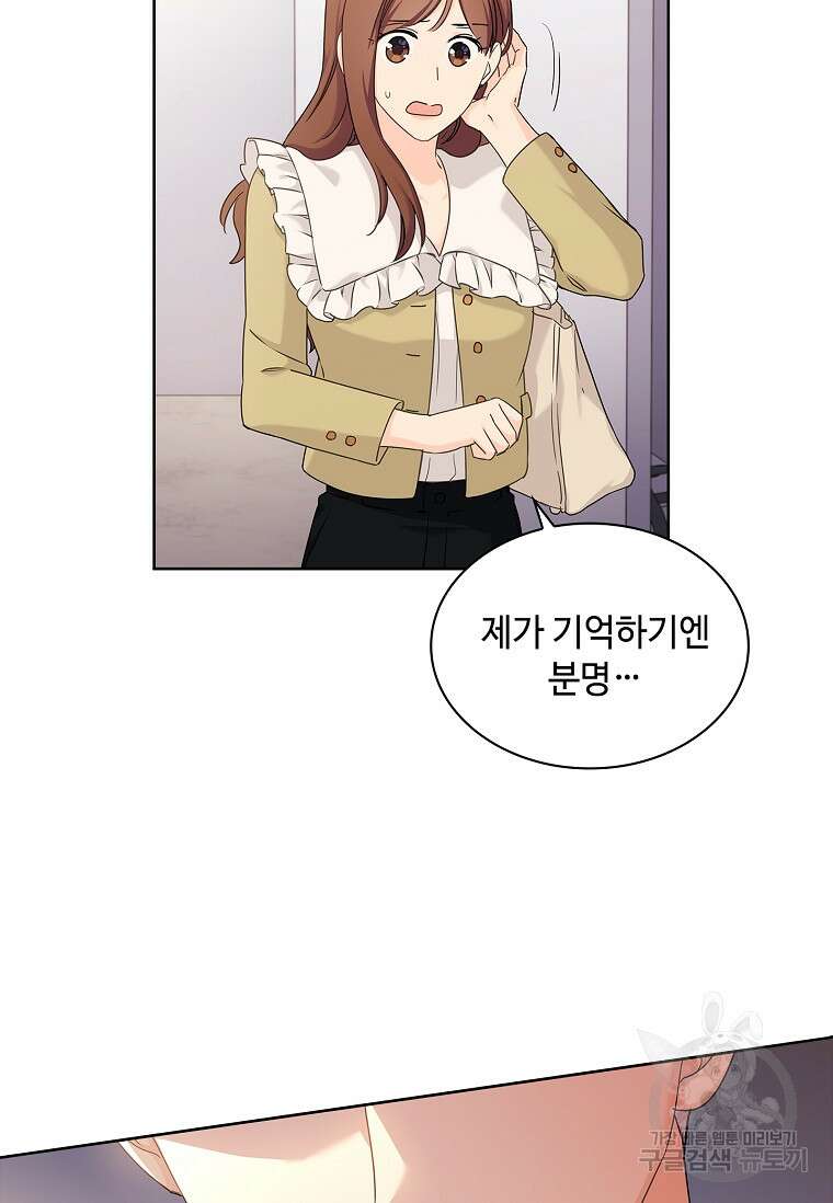 사랑, 하고 있어 30화 35
