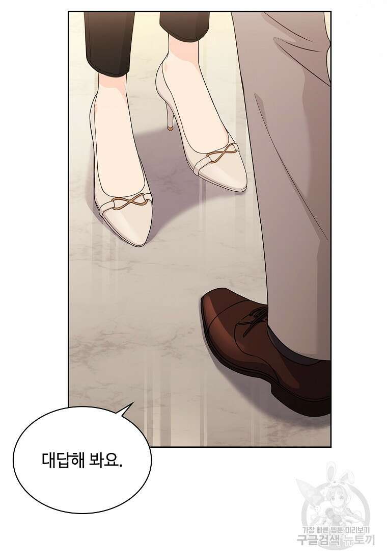 사랑, 하고 있어 30화 39