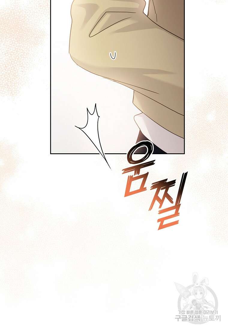 사랑, 하고 있어 30화 45