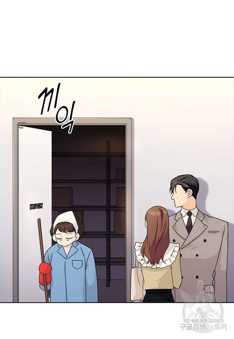 사랑, 하고 있어 30화 46