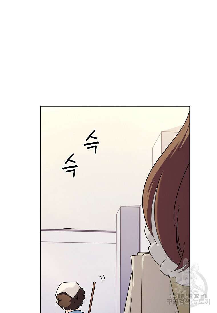 사랑, 하고 있어 30화 47