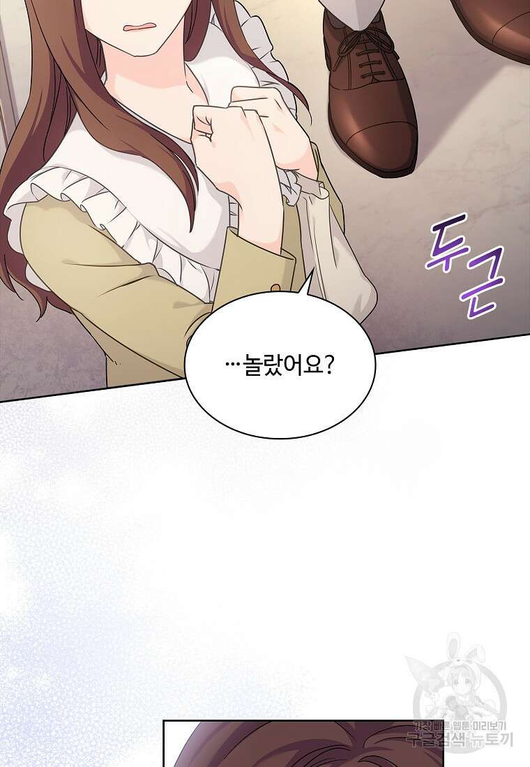 사랑, 하고 있어 30화 49