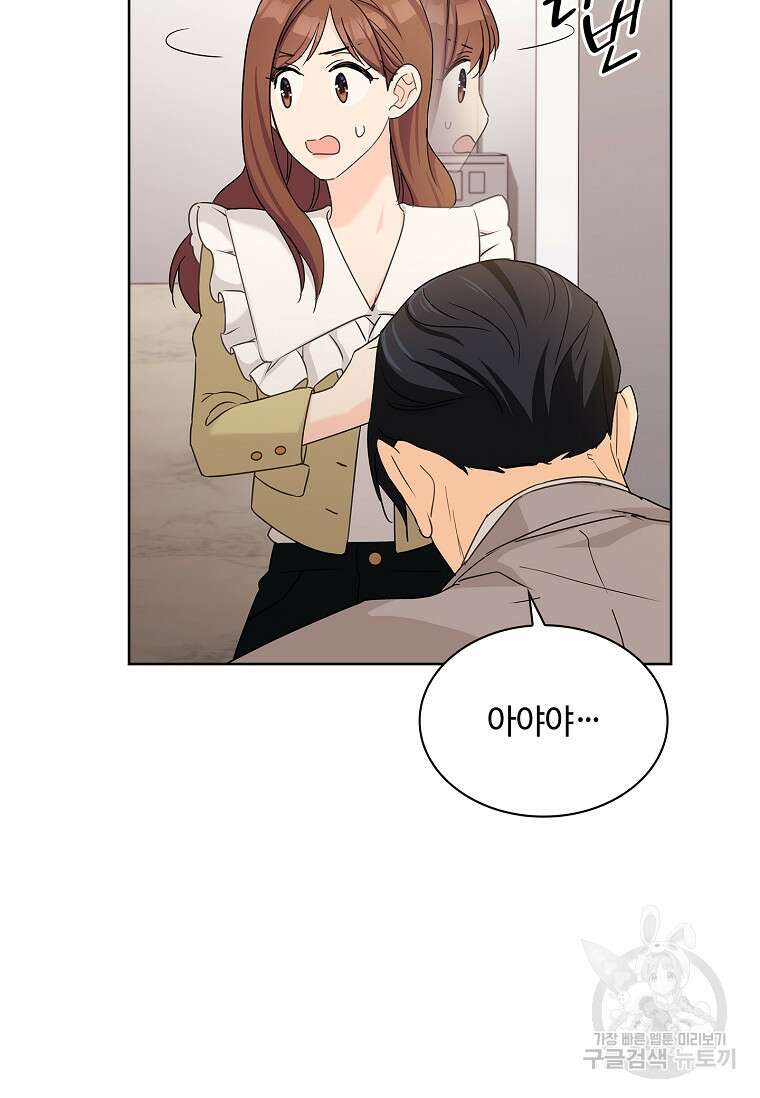 사랑, 하고 있어 30화 86