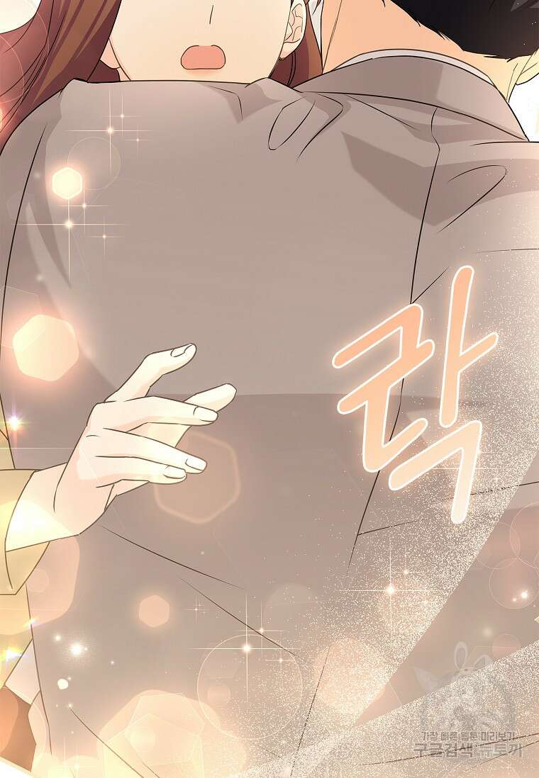 사랑, 하고 있어 30화 91