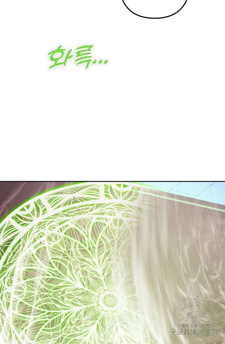 남이 된 남동생이 남편이 되려 한다 56화 16