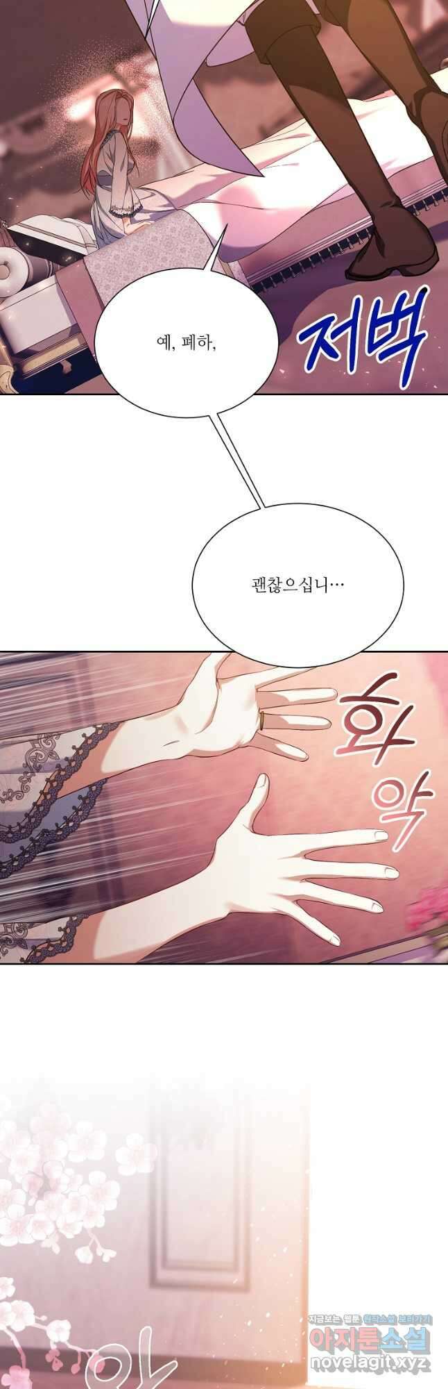 남동생이 꽃길을 강요한다 58화 9