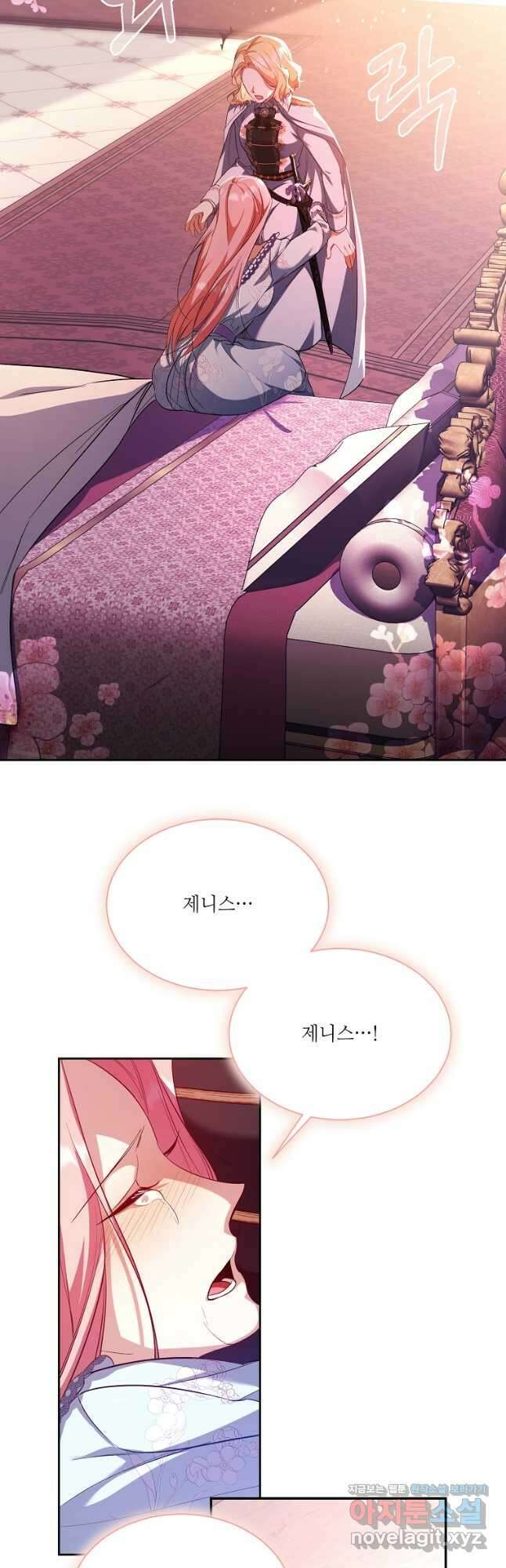 남동생이 꽃길을 강요한다 58화 10