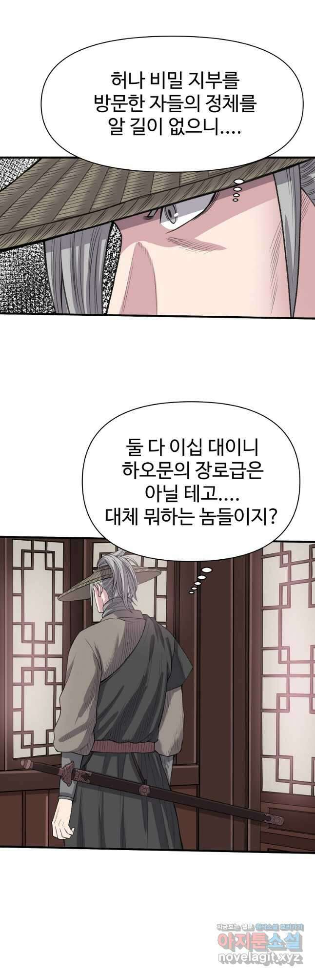 천하제일살수 59화 6