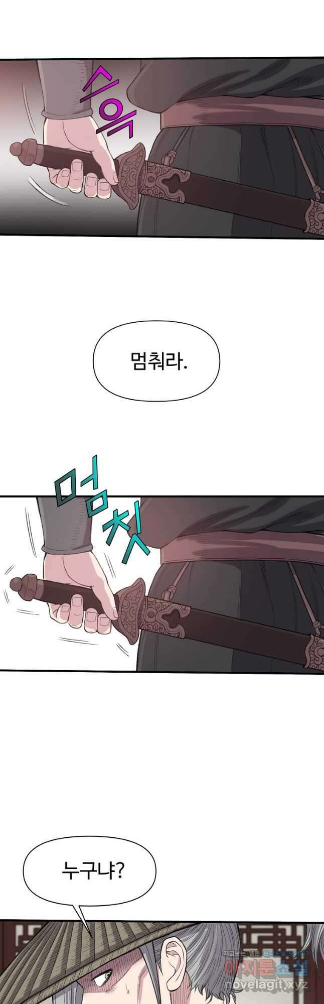 천하제일살수 59화 8