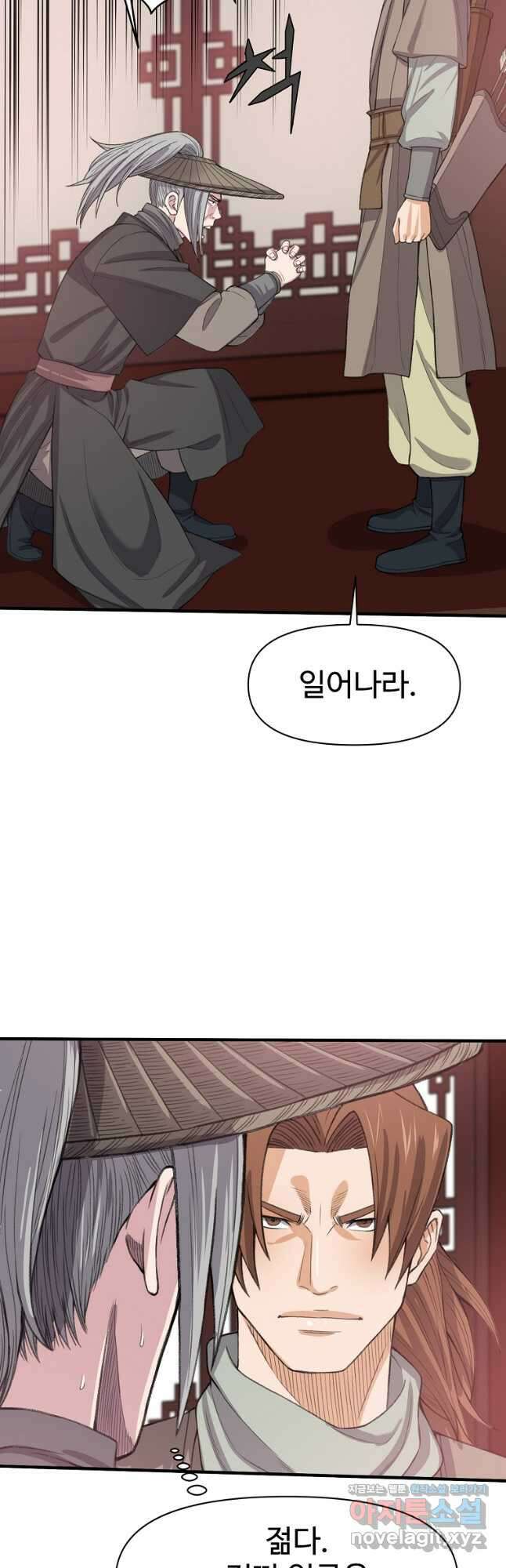 천하제일살수 59화 10