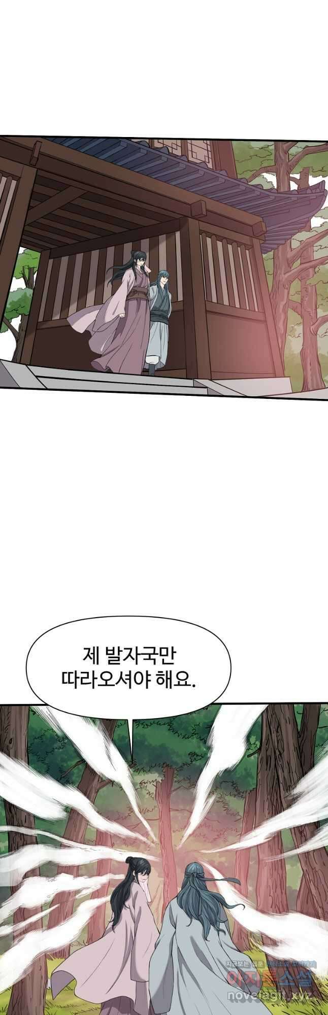 천하제일살수 59화 17