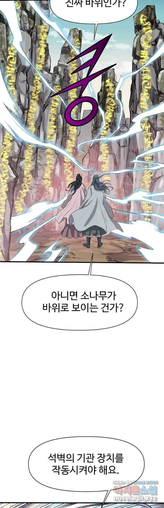 천하제일살수 59화 20