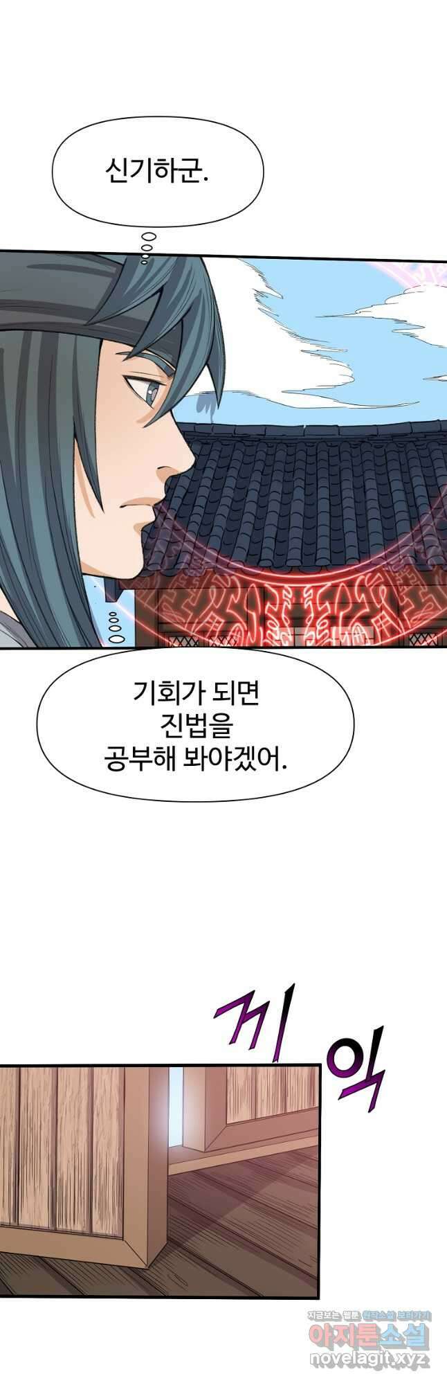 천하제일살수 59화 24