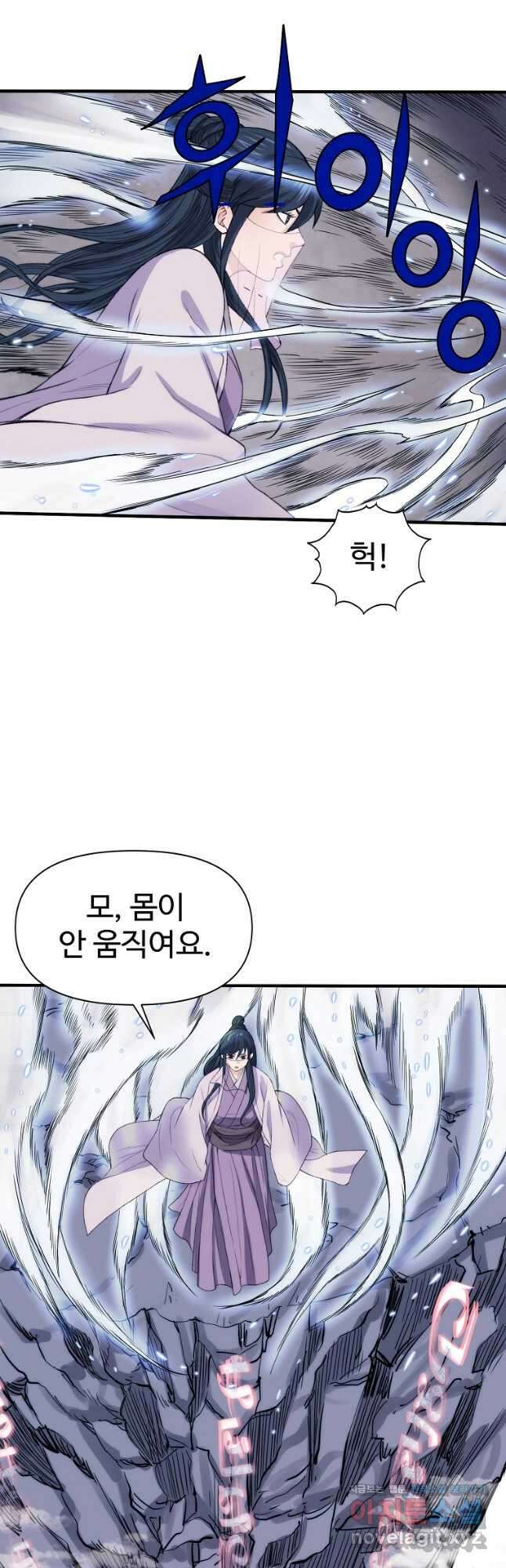 천하제일살수 59화 27
