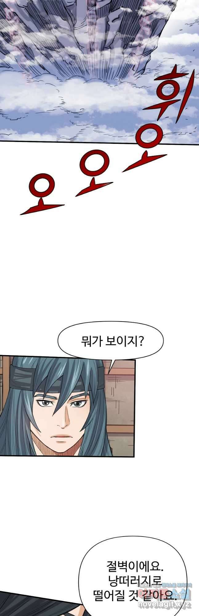 천하제일살수 59화 28