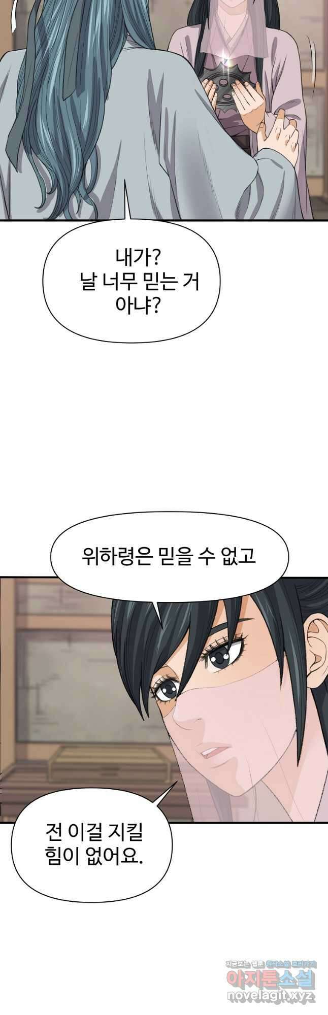 천하제일살수 59화 34
