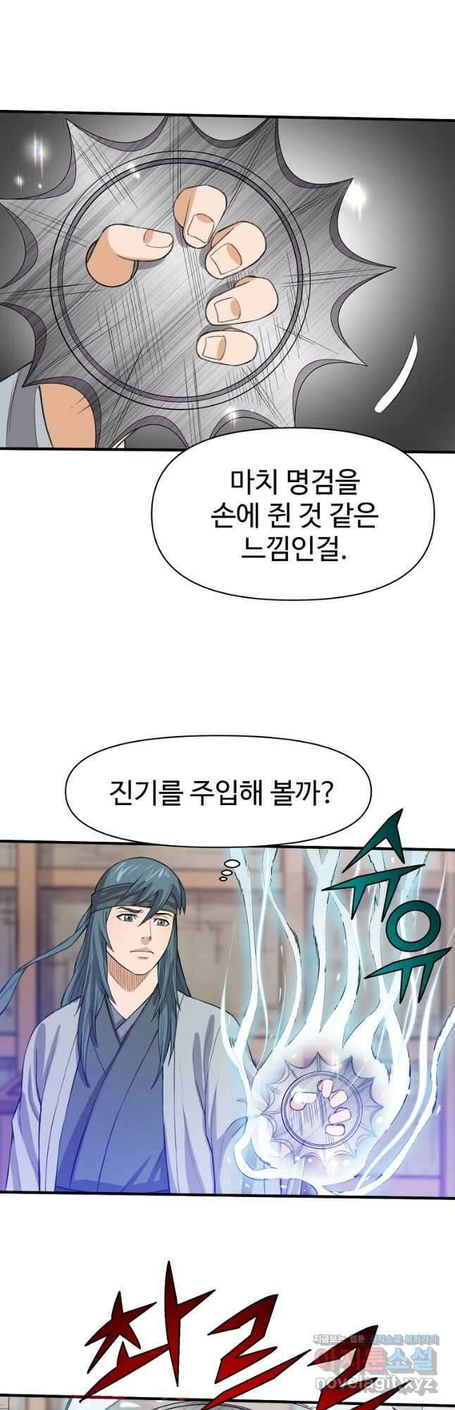 천하제일살수 59화 35