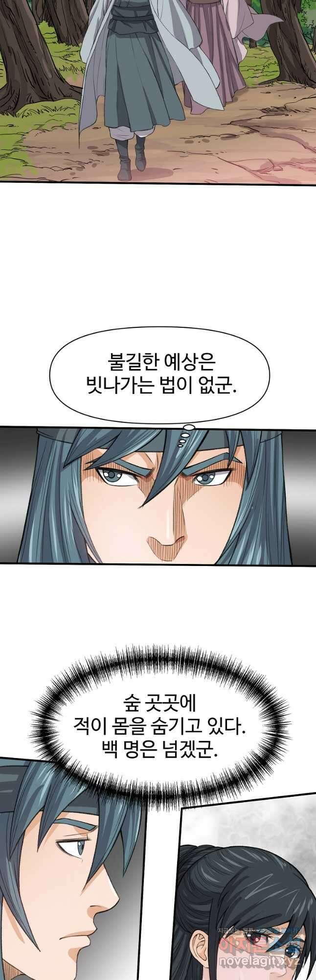 천하제일살수 59화 42