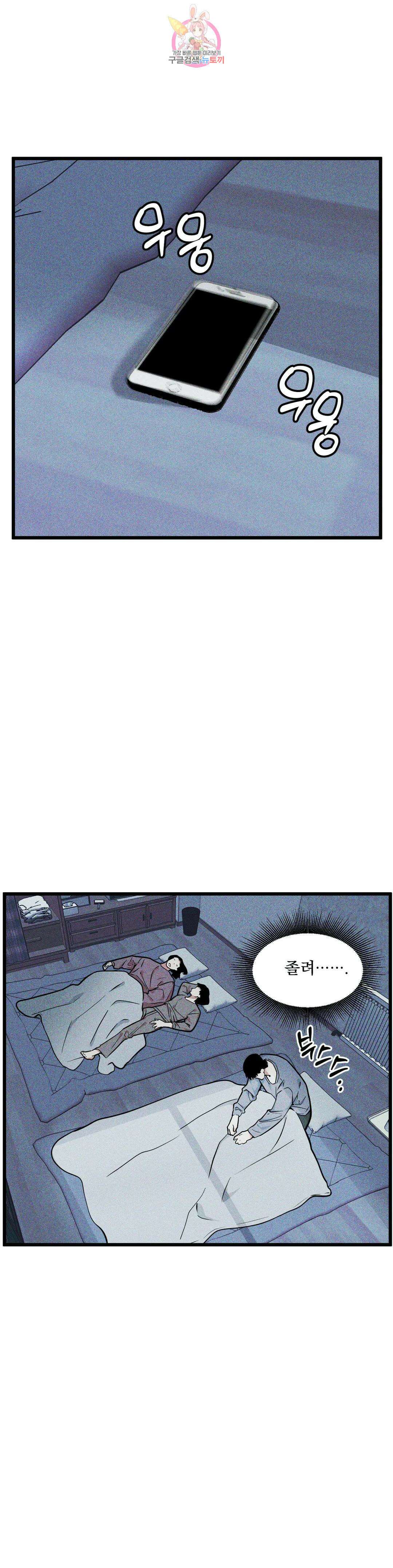 마이크 없이도 들려 외전 3화 1