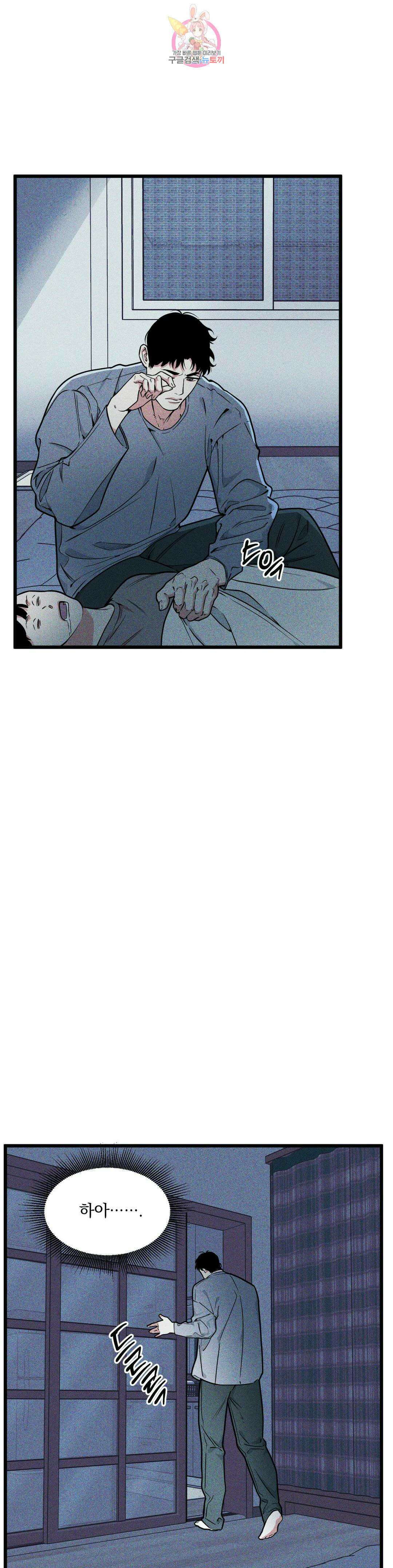 마이크 없이도 들려 외전 3화 2
