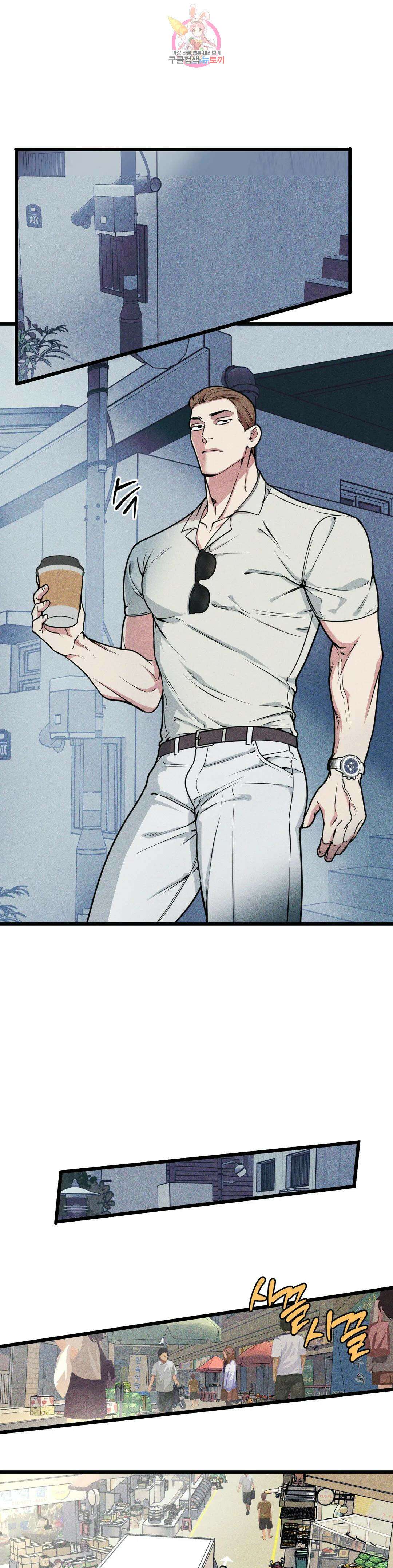 마이크 없이도 들려 외전 3화 6