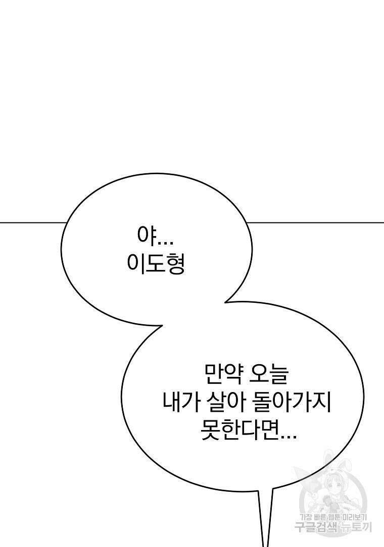 0-kill 암살자 4화 4