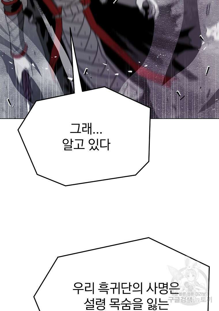 0-kill 암살자 4화 6