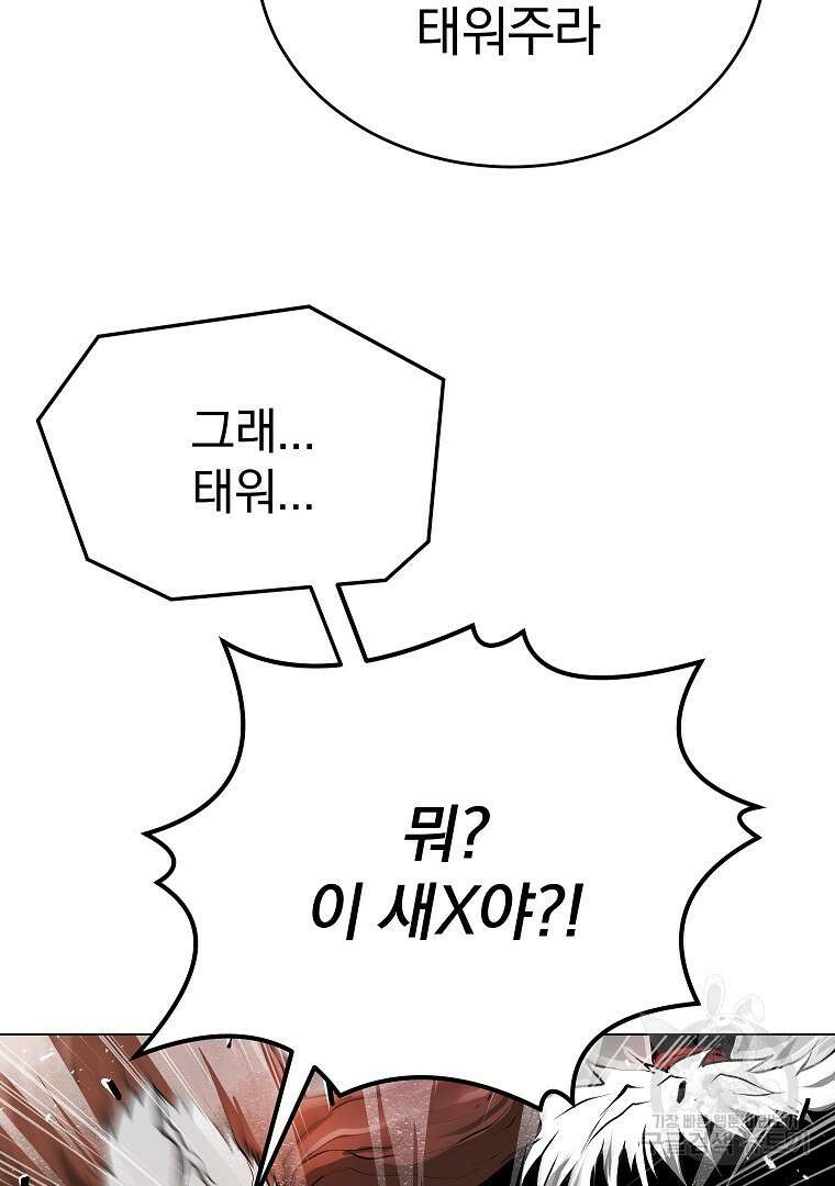 0-kill 암살자 4화 8