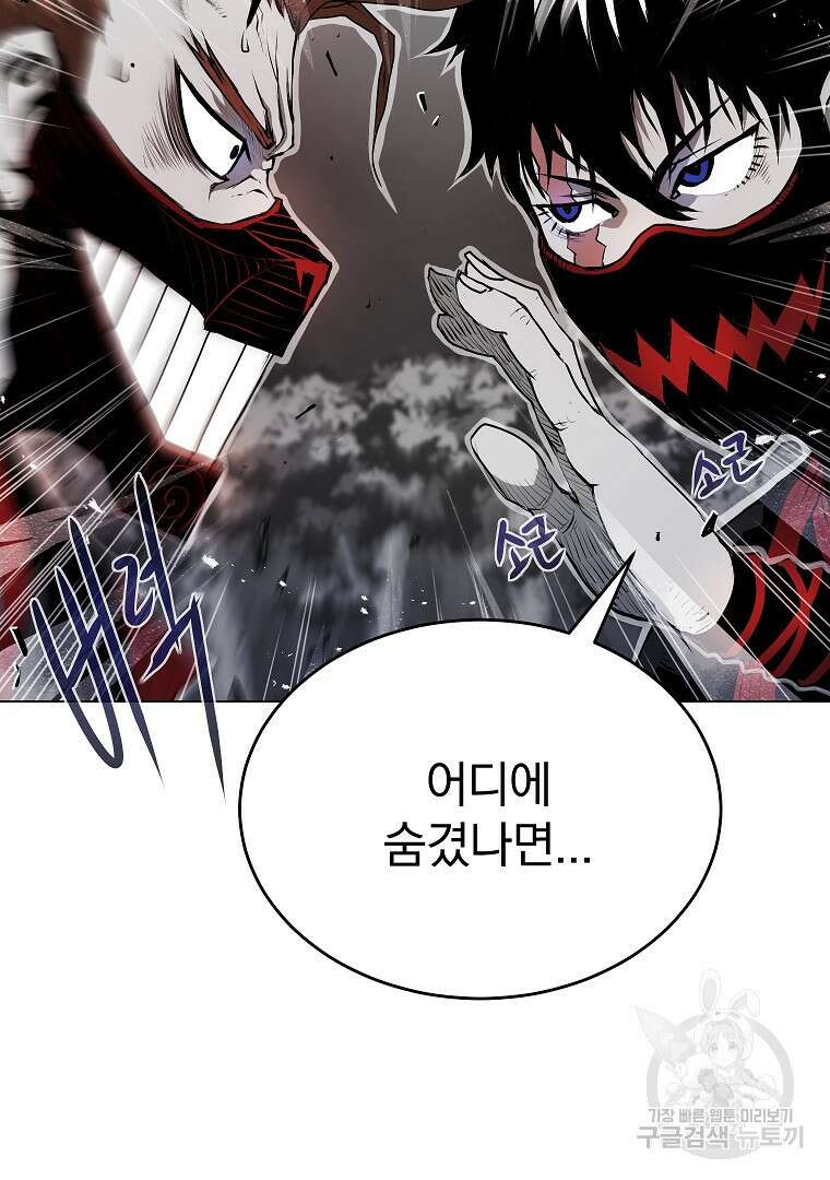0-kill 암살자 4화 9