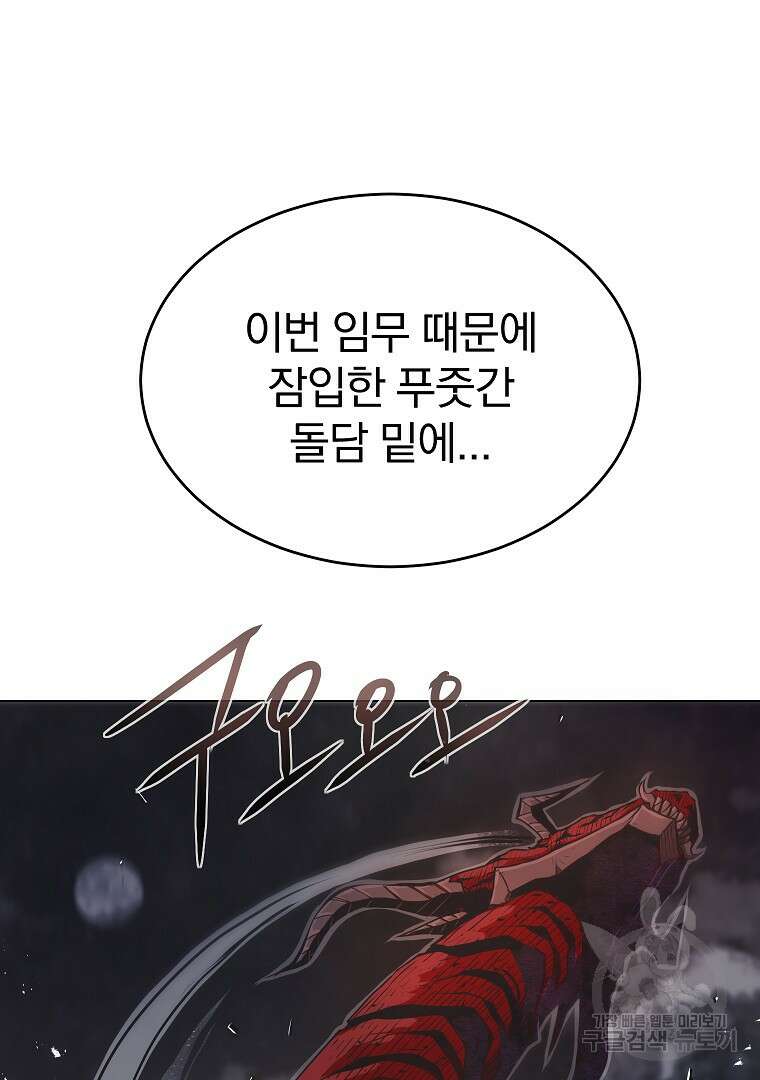 0-kill 암살자 4화 10