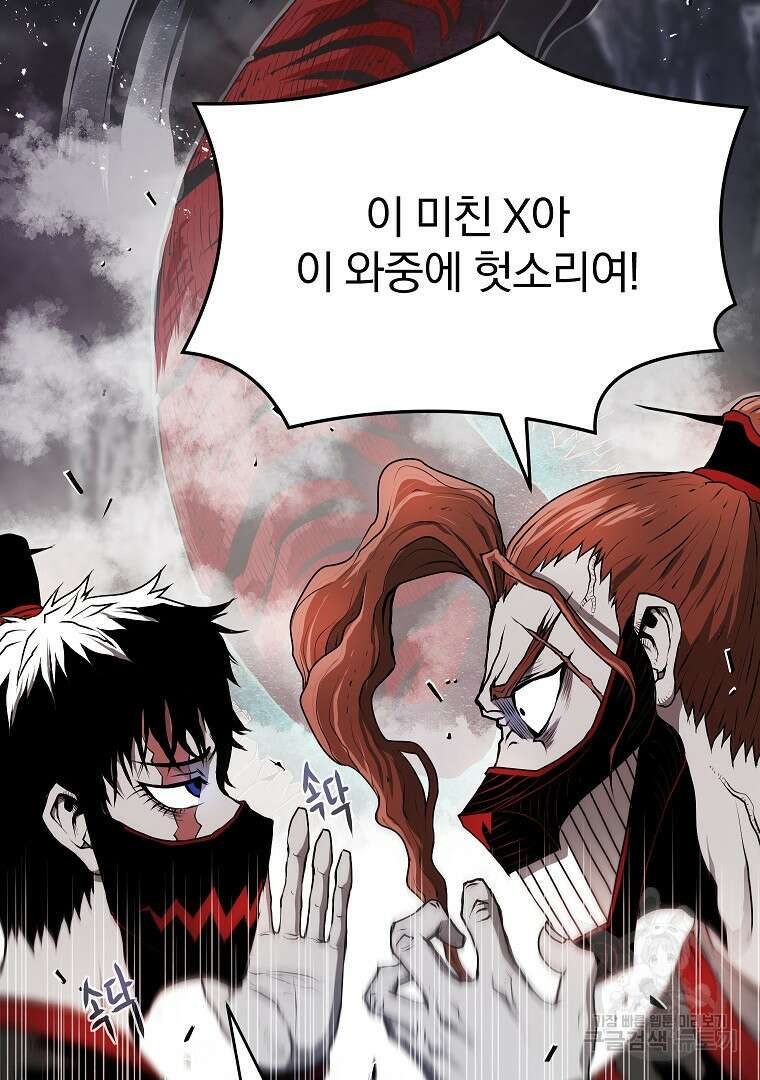 0-kill 암살자 4화 11