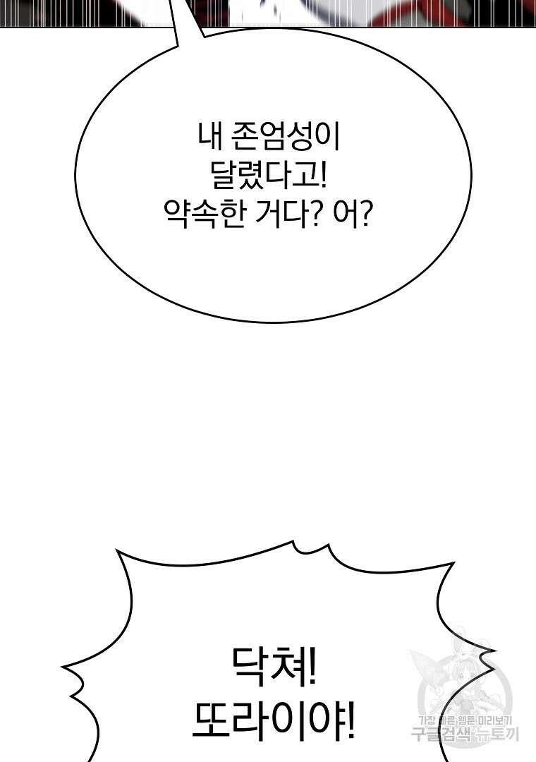 0-kill 암살자 4화 12