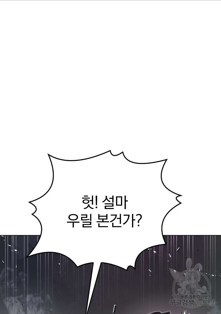 0-kill 암살자 4화 17