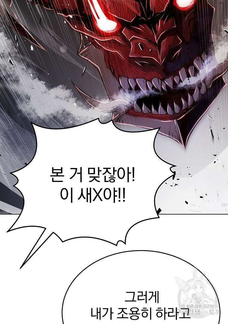 0-kill 암살자 4화 21