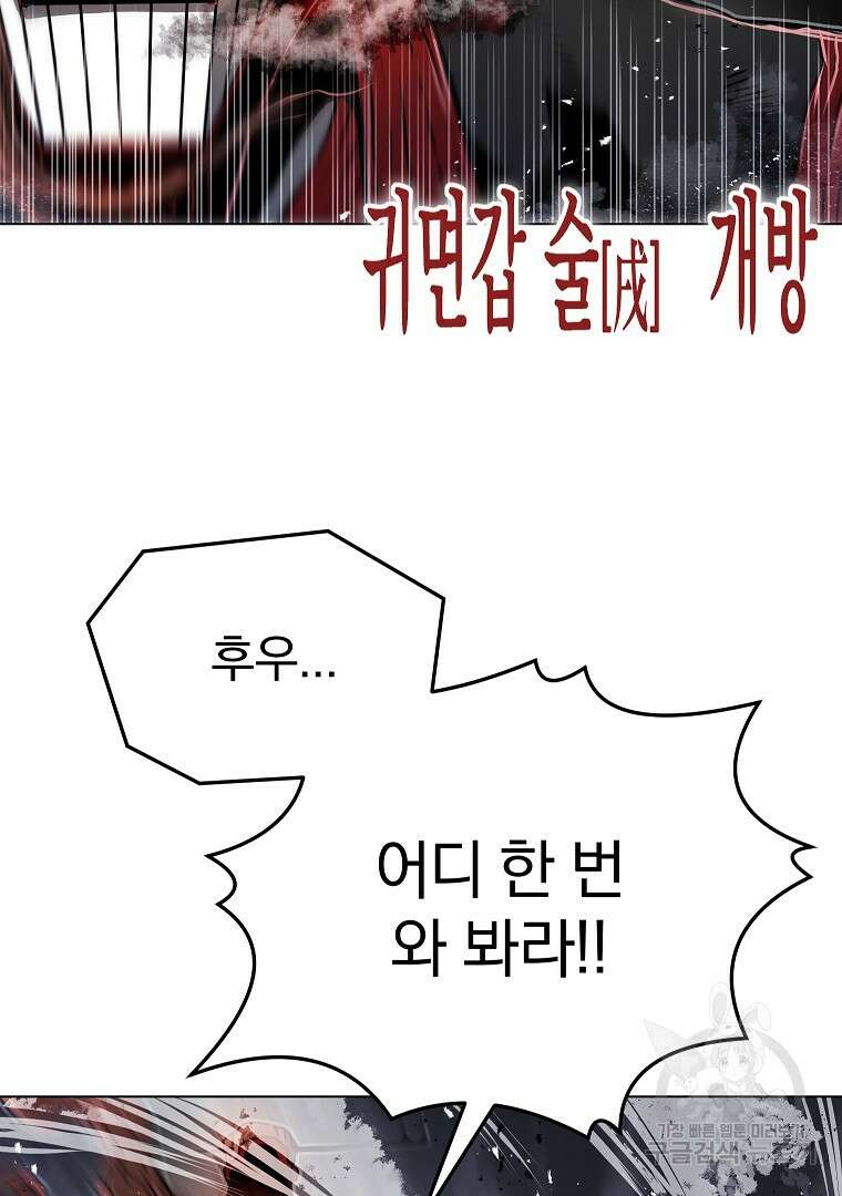 0-kill 암살자 4화 25