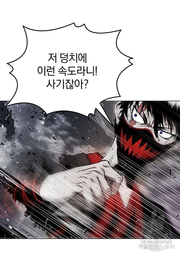 0-kill 암살자 4화 30