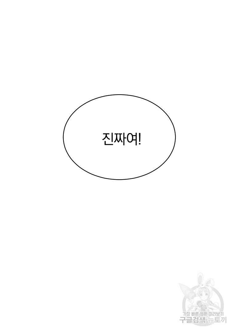 0-kill 암살자 8화 2